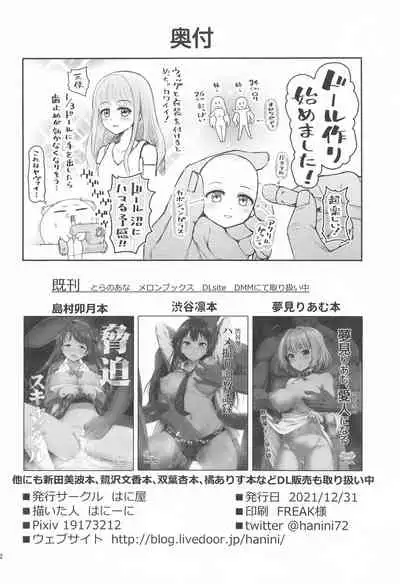 (C99) [Haniya (Hanini)] Moshi Sagisawa Fumika no Roshutsuheki ga Baretara (THE IDOLM@STER CINDERELLA GIRLS)