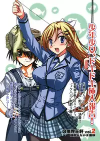 (C79) [3 bai Kaiouken (ChouNiku (Yamamoto Keiji) & Nakama Asaki)] Tsuriya Yogare (Tsuriya Nagare)