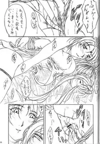 [KishidaOFFICE (Kishida K)] Are ga Kakitai! 5 (Oh My Goddess!)