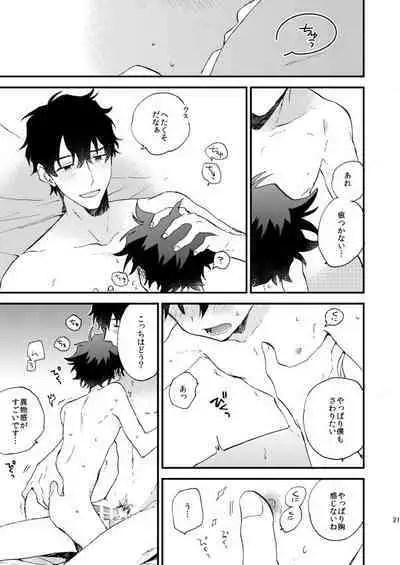 Ginsekai de Machiawase