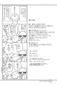 (COMIC1) [Sippo-soft (Nekozawa Yukari)] ARUDERE!+ (Fushigiboshi no Futagohime)
