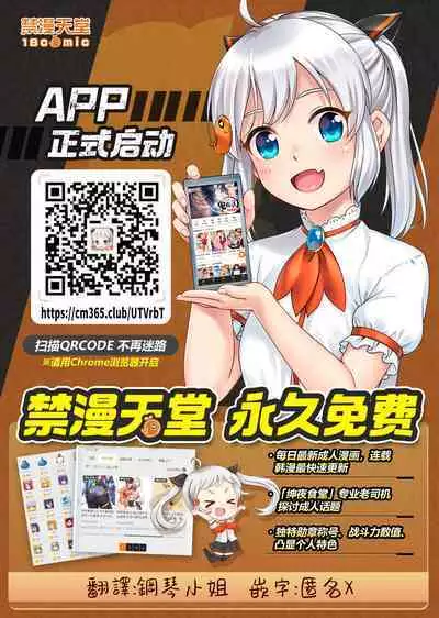 1LDK+JK Ikinari Doukyo? Micchaku!? Hatsu Ecchi!!? | 1LDK+JK 突然間展開同居? 極度貼近!?初體驗!? Ch. 18-41