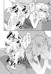 [Hitokumi (Hito)] Kobato Ikaryaku (Boku wa Tomodachi ga Sukunai) [Digital]