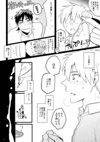 [archea (Sasagawa Nagaru)] M Kagami-kun to Jaku S Kuroko-kun no gohoubi Nikki (Kuroko no Basuke) [Digital]