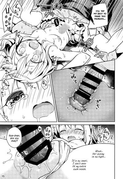 Illya to Ouchi de Ecchi Shitai!! | I Want To Make Love With Illya At My Place!!