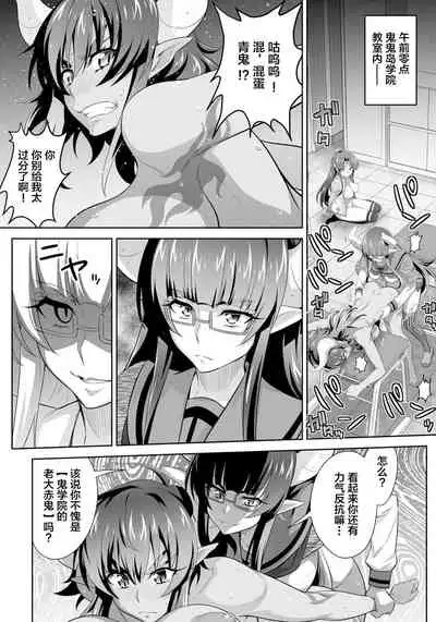 [GUY] OniGaku! Kyonyuu Ranbu (2) - Yappari Momotarou-chan ga Kichiku Do-S Onimusume ni Muriyari Yararechau! no Maki [Chinese]