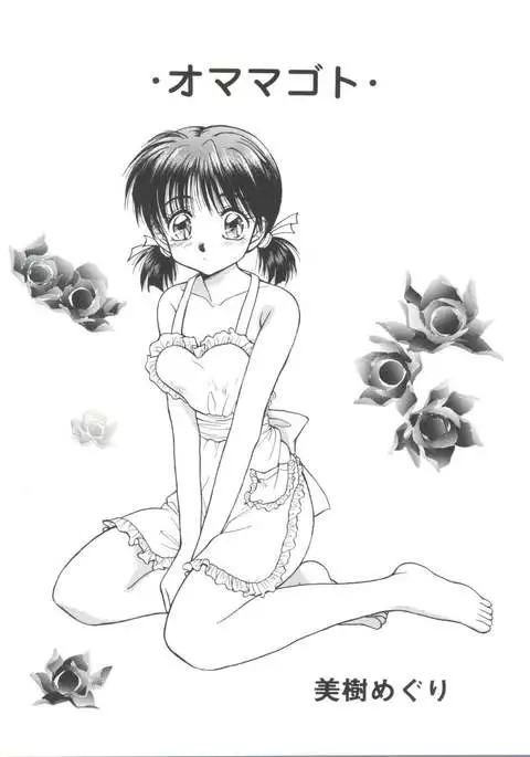 Girl's Parade 99 Cut 1