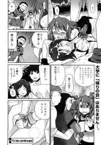 COMIC Mega GOLD 2007-09 Vol.3