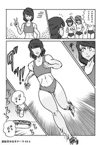 [Heartmin] Houhi Bishoujo Onala