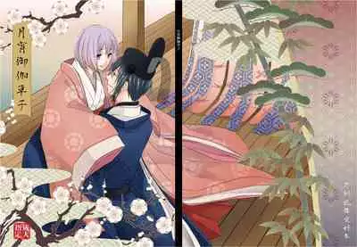 Tsukiyoi Otogi Zoushi