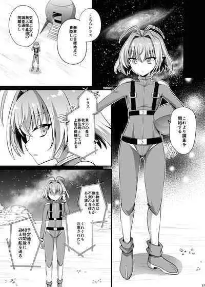 Uchuujin ・Shota Goudoushi Deluxe Zoukangou