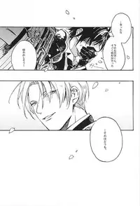 (Senka no Toki) [Kurumi (Himishiro)] Fujunbutsu (Touken Ranbu)