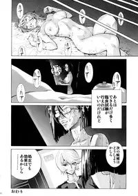 (C87) [Human High-Light Film (Shiosaba)] Sukidesu! Mori Yuki (Space Battleship Yamato 2199)