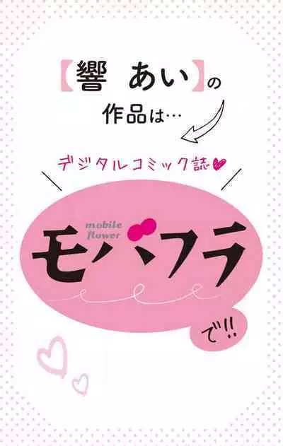 [Hibiki Ai] Netorare ~Kounin Furin Hajimemashita~ "Micro" 1-2 [Chinese]