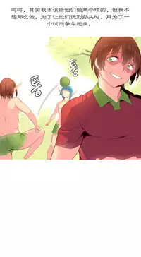 [Rozer] A World that I Rule | 我统治的世界 Ch.1-19 [Chinese]