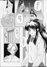 [U.R.C (Momoya Show-Neko)] Ike Ike! Bokura no Ayame-sensei (Sakura Taisen)