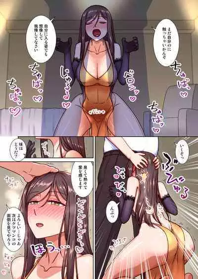 [Kinengusa] Saimin Oku-sama Daikou Service -Ima dake wa Ore no Oku-san. Dakara Danna no Bun made Tappuri Aishite Yaru-