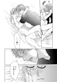 [Ogeretsu Tanaka] Escape Journey [Digital]