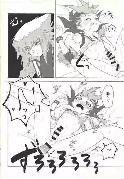 (Ore no Turn 9) [kinoko3 (Kinoko)] Otona ni mo narenai (Yu-Gi-Oh! GX, Yu-Gi-Oh! ZEXAL)