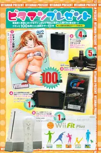 Monthly Vitaman 2009-12