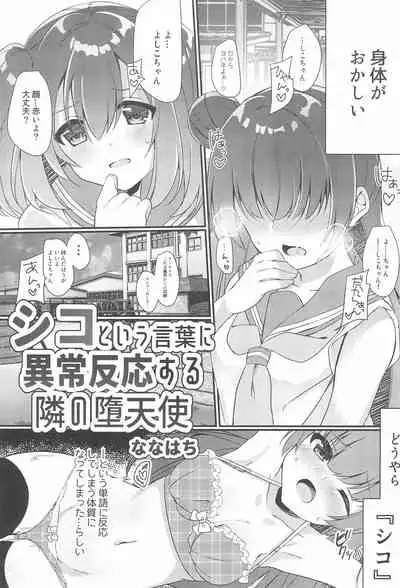 Nukaretara Make! Love Live! Gag Ero Goudou 2