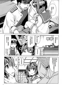 (Rikukaikuuma Goudou Enshuu 2senme) [Aihara Otome (Nyoriko)] Yukikaze wa Nashi desu ka? (Kantai Collection -KanColle-) [Chinese] [脸肿汉化组]