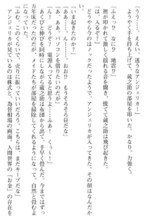 魔王のくせに生イキだ!