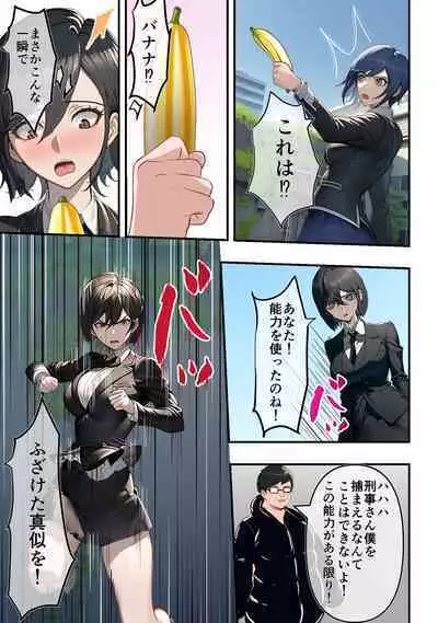 Jikanteido Sa Re Chau On'na Keiji