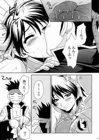 (C66) [U.R.C (Momoya Show-Neko)] Rikuson-chan ~Lovely Gunshi no Himitsu~ (Dynasty Warriors)