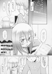 [Wancho-ke (Wancho)] Imouto wa Minna Onii-chan ga Suki! 4 Tsuujouban [2017-07-14]