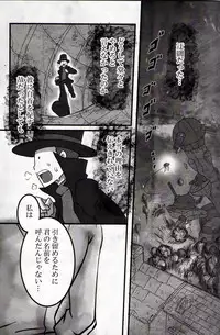 (C79) [Hatobue (F)] Koou dekinai Namida (Professor Layton)