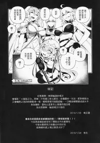 (FF33) [Bear Hand (Fishine, Ireading)] JiaLeiDi KuangRe ． Hei & Bai (Fate/Grand Order) [Chinese]