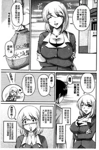 [ふぁんとむ] 生ハメ膣出し洗脳中 生插入膣射出洗腦中 (中文) 頁面從缺