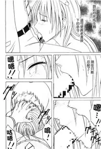 [hachidori kan] onna hai kaku .inn no Sho 03 [chinese]