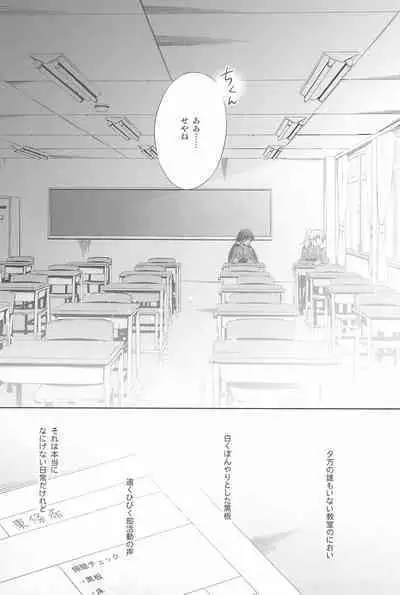 Anata to Futari, Hanazono de