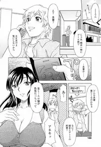 [Kagura Yutakamaru] Namaiki-Zakari