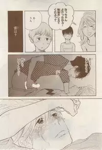 MAGAZINE BE×BOY 2015-02