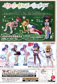 Comic Rin Vol. 25 [2007-01]