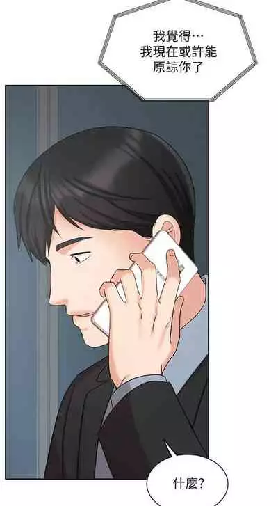 【周一连载】业绩女王（作者：洗髮精&耀安） 第1~38话