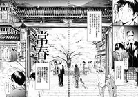 [Shiki Takuto] Tokoharu no Shoujo-tachi - The Girls in the Eternal Spring