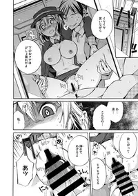 COMIC Megastore DEEP Vol. 18 [Digital]