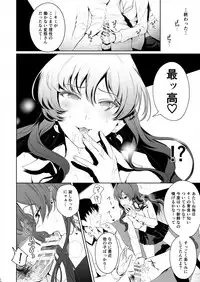 [E☆Roman Koubou (Edogawa Roman)] Shiki Winter (THE IDOLM@STER CINDERELLA GIRLS) [Digital]