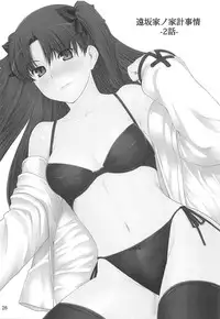 (C88) [MTSP (Jin)] Tosaka-ke no Kakei Jijou Soushuuhen Ch. 1 -4 & Ch. 6 (Fate/stay night) [English] [Brolen]