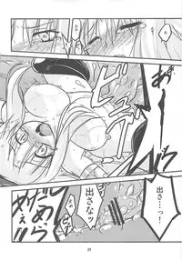 (C76) [(Yuu) Adashino Suisan (Isshi Taira)] Paradise fallen