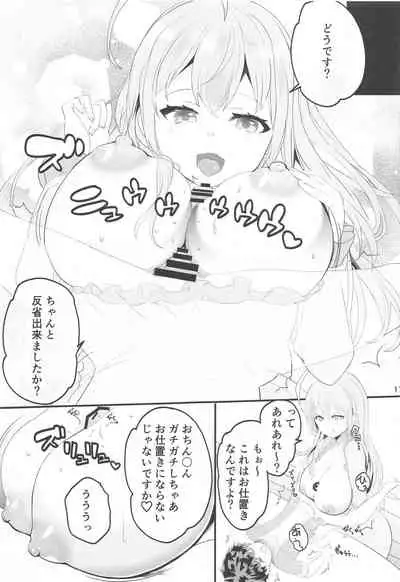 (C99) [Union Bust (Kazutaro)] Peco Nee-san no Waruiko wa Tabechauzo (Princess Connect! Re:Dive)