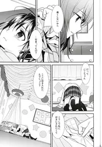 (C86) [Sweet Pea (Ooshima Tomo)] Sakashima no Taiyou ni Sasageru Ai no Uta (Love Live!)