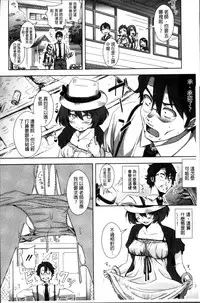 [Harurun] Seishoku Katsudou Suishin Iinkai [Chinese]