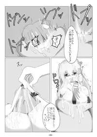 [Gensou stomach (Taku)] Tsukamatte Marunomarete ~Gensou stomach Touhou x Marunomi shityu doujin soushuuhen~ (Touhou Project)
