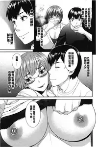 [Kawamori Misaki] Innyuu Shufu no Futei Ganbou - Oku-san to Kanojo to 2 | 淫乳主婦的不貞願望 和人妻也和女友❤2 [Chinese]