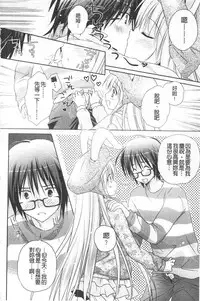 [Kanna Satsuki] Purupuru HEARTS | 顫動著的HEARTS [Chinese]